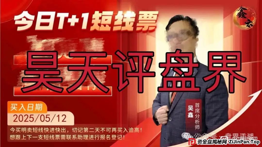 【高度预警】富域智赢（富域鑫云）的跟单类资金盘骗局，此盘目前已经有不少会员被封号单割，即将崩盘跑路！