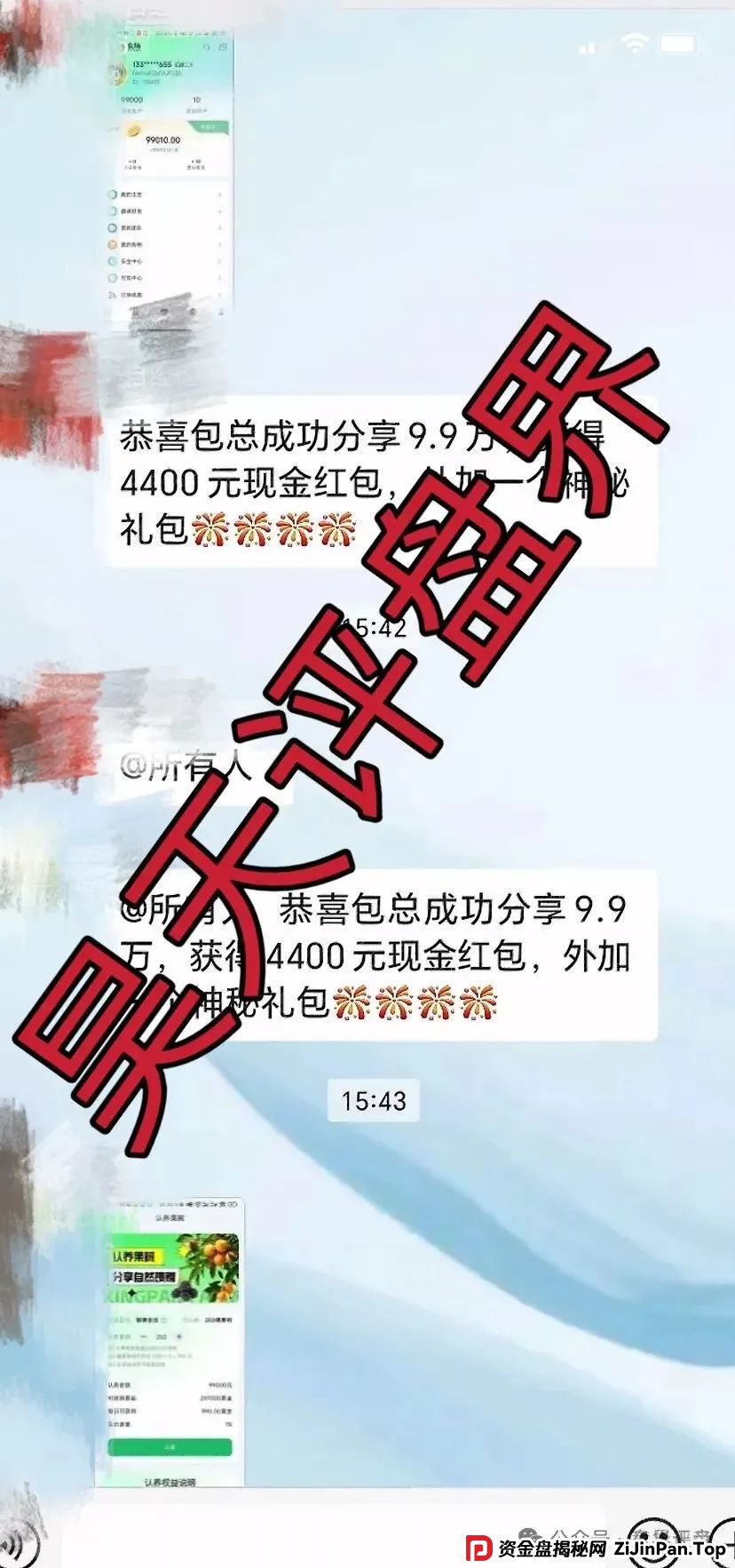 兴攀农场认养树项目大起底：日化0.8%是馅饼还是陷阱？