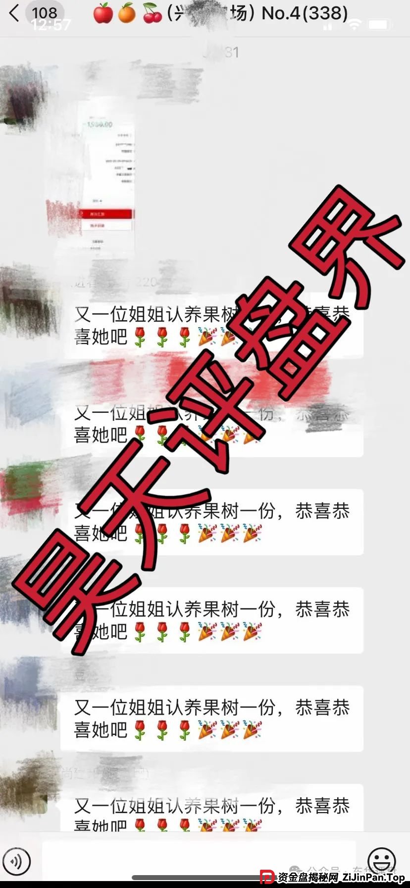兴攀农场认养树项目大起底：日化0.8%是馅饼还是陷阱？