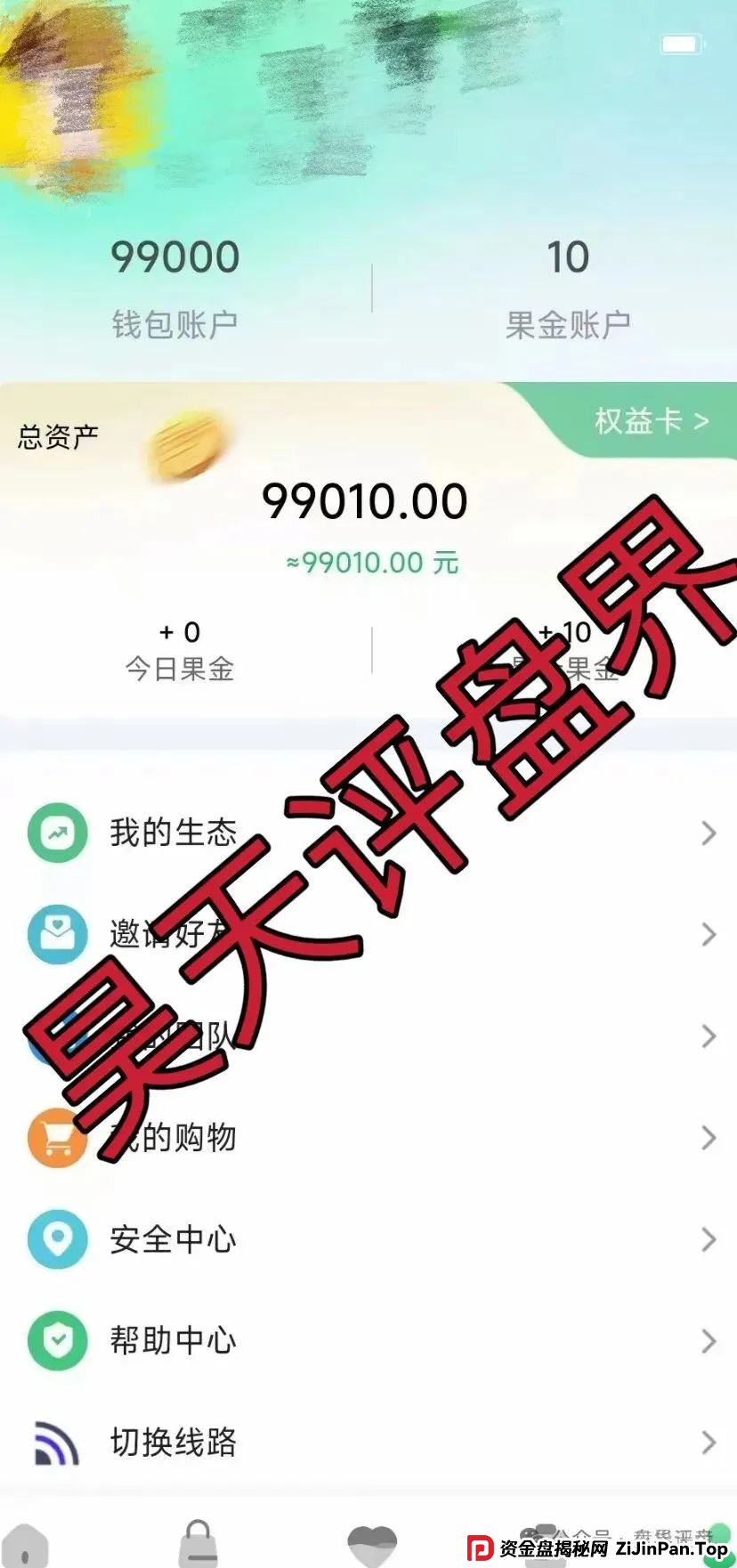 兴攀农场认养树项目大起底：日化0.8%是馅饼还是陷阱？