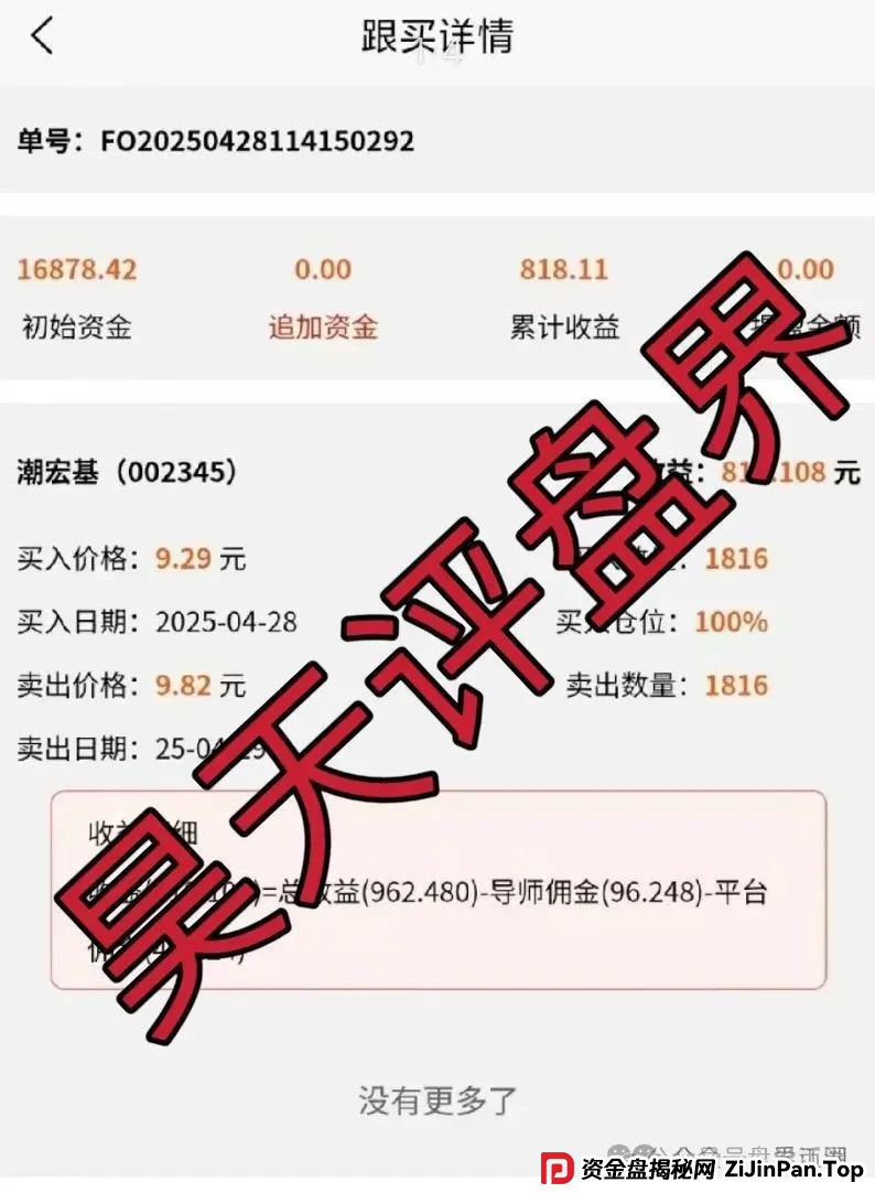 佰宜康（百汇通公会）的股票跟单类资金盘骗局，【国财资本】重启盘，即将崩盘跑路！