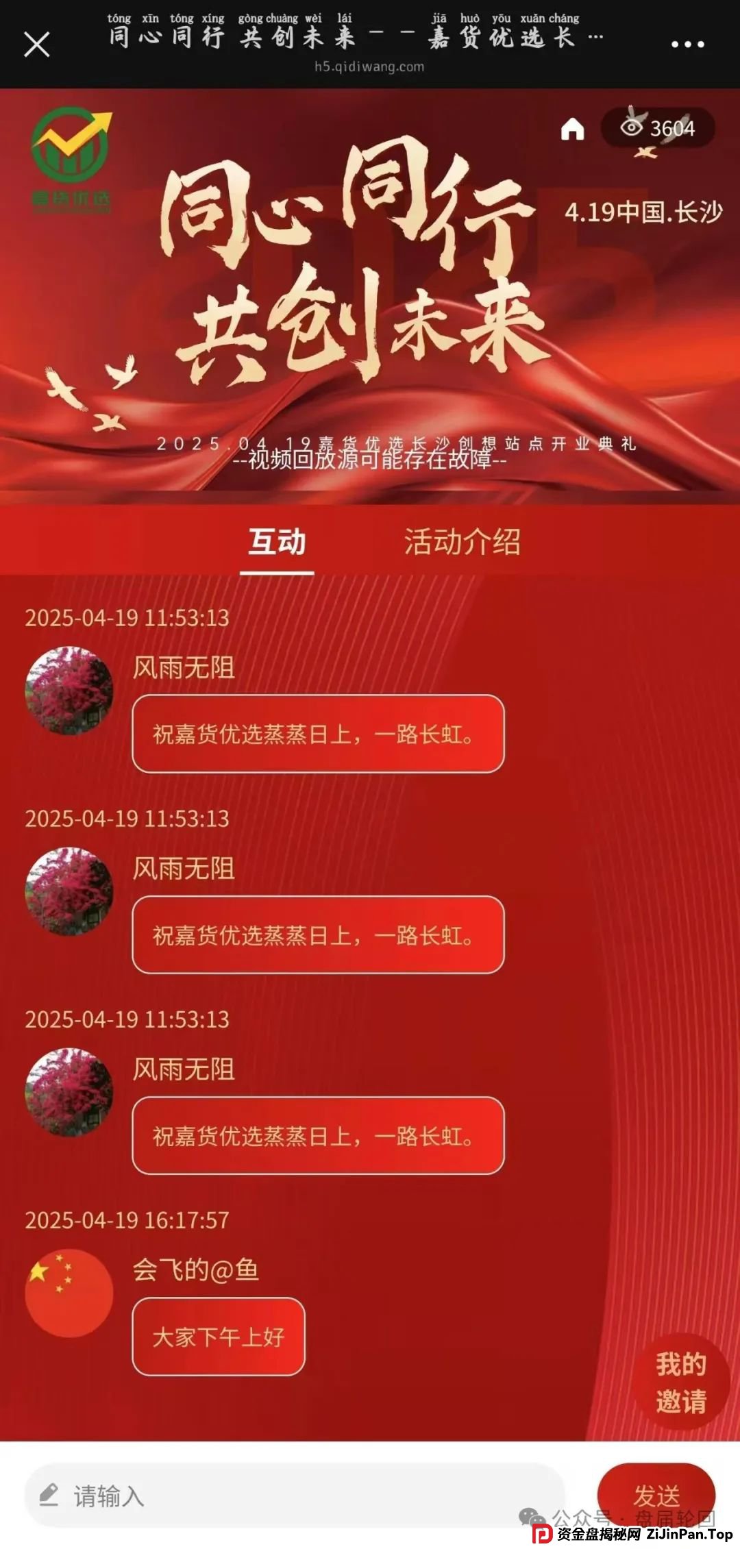 嘉货优选app是正规平台吗？【嘉货优选】大面积单割 距离全线崩盘还需要多久？