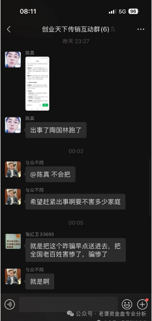 曝光：创业天下资金盘骗局，警方早就盯上他们了。广西南宁反诈中心、央视都点名批评了，看到的一定远离！