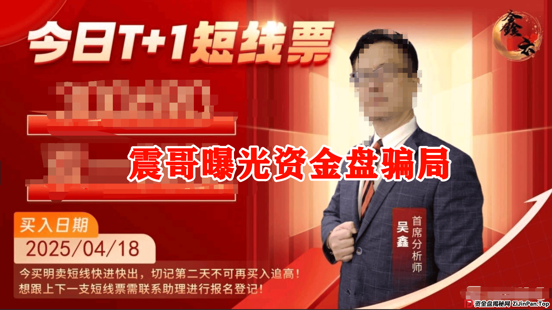 富域智赢（富域鑫云）资金盘崩盘预警，大量单割会员，即将跑路 
