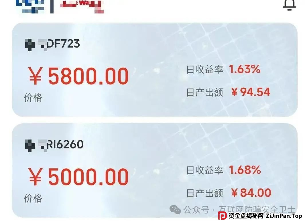 “某某云数” 平台案，一人向下发展31层29625人的骗局，6名传销“推手”获刑