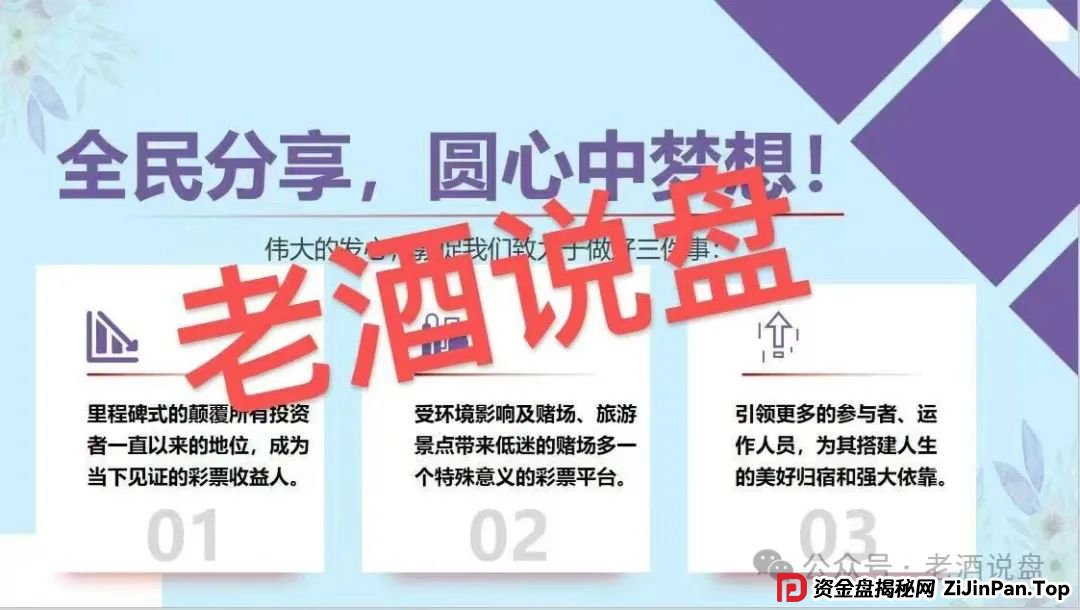 紧急预警：【双喜社区】彩票跟单资金盘已经单割，车门已经焊死，大家及时止损。