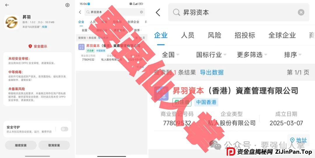 昇羽资本合法吗?【昇羽资本】高风险资金盘骗局，抓紧时间撤离吧！
