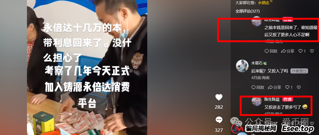 艾兴合资金盘骗局最新消息：总部搬迁还是准备跑路？