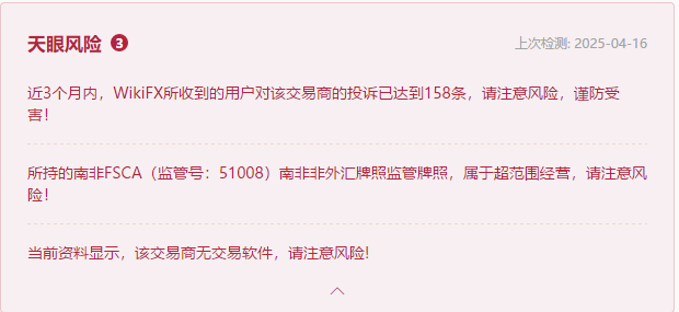 警惕！深扒ACY稀万平台：披着国际监管合规外衣的镰刀，收割韭菜！