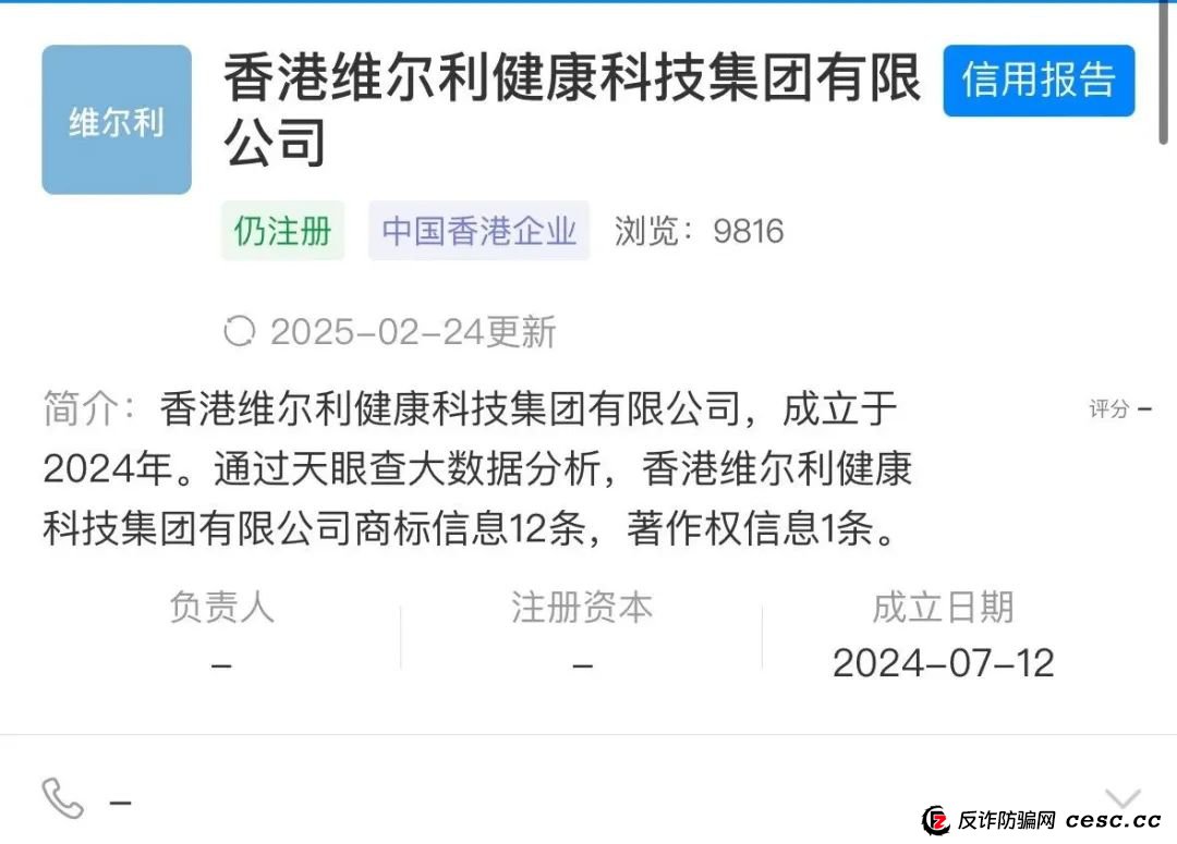 你不知道的事“香港维尔利投资平台”缅北杀猪盘骗局再现，操盘手已圈钱十几亿，高度预警！