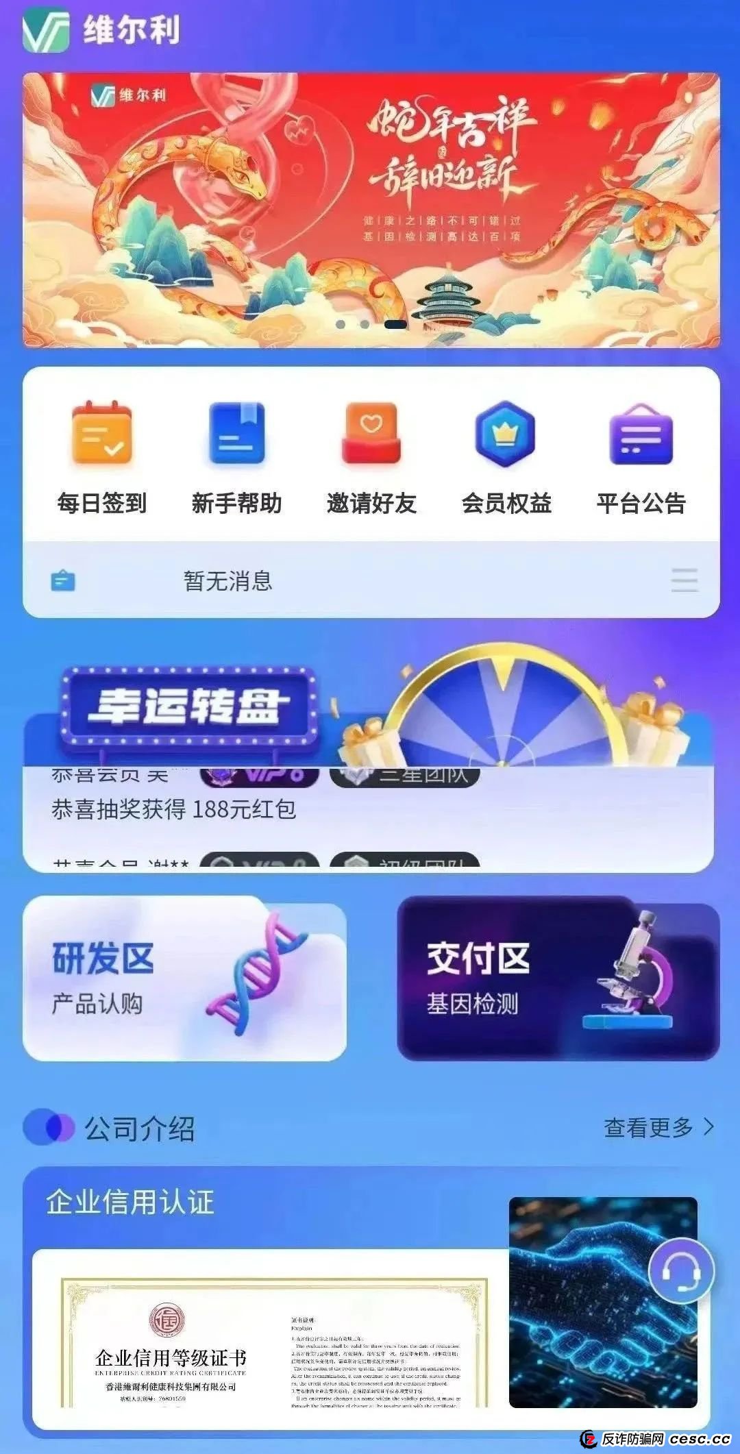 你不知道的事“香港维尔利投资平台”缅北杀猪盘骗局再现，操盘手已圈钱十几亿，高度预警！