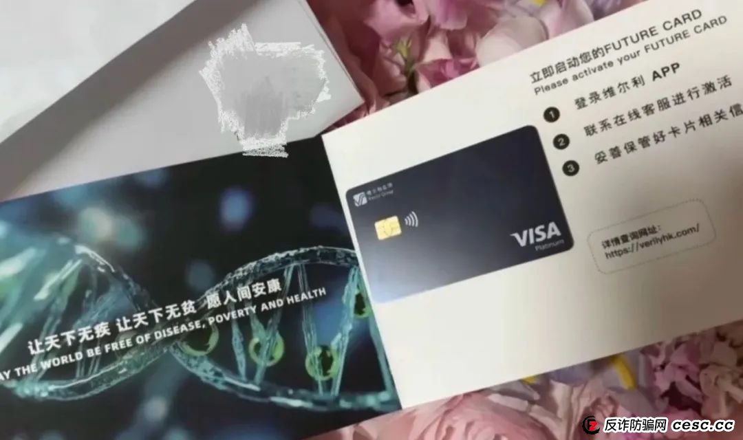 你不知道的事“香港维尔利投资平台”缅北杀猪盘骗局再现，操盘手已圈钱十几亿，高度预警！