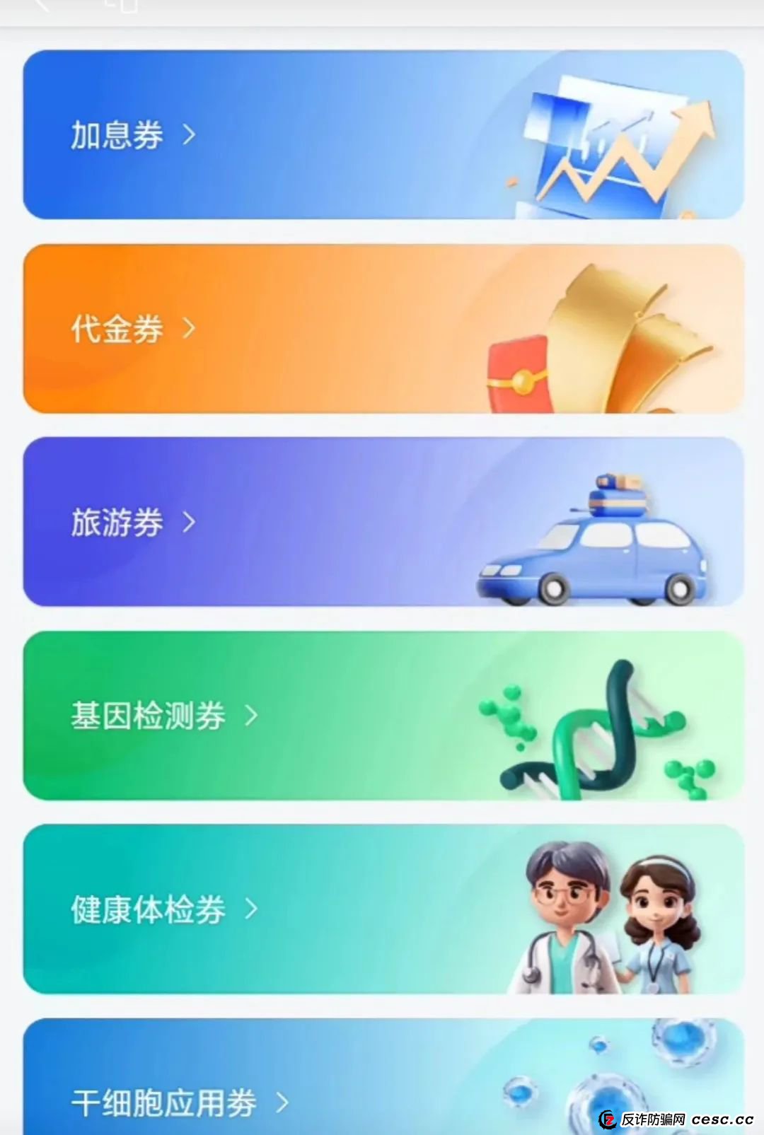 你不知道的事“香港维尔利投资平台”缅北杀猪盘骗局再现，操盘手已圈钱十几亿，高度预警！