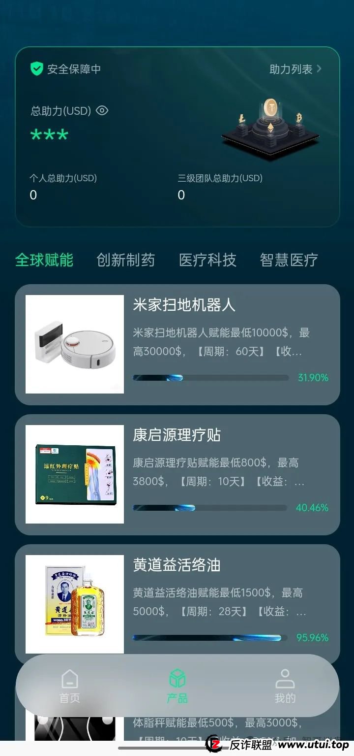 高度预警(启迪医疗资金盘，医疗资金盘很难驾驭一年，目前启动九个月，3月20号之前陆陆续续吸金！！基本凉凉)