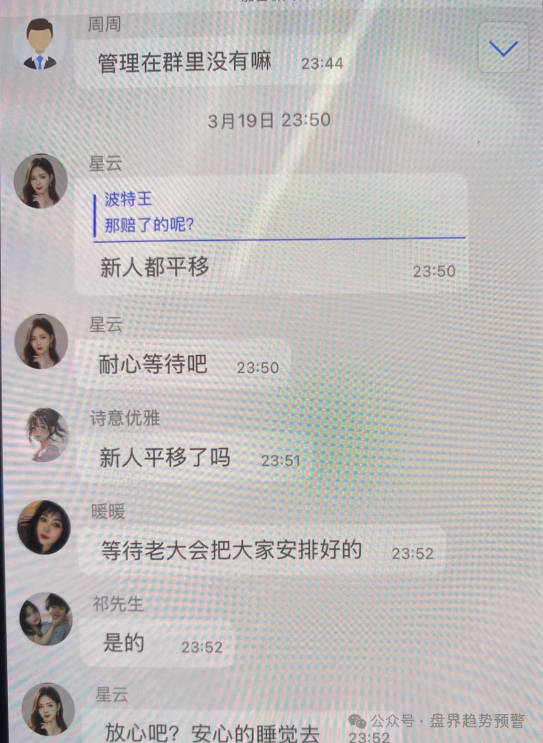 丰益天选开始收割！新用户平移等待收割，老用户血本无归
