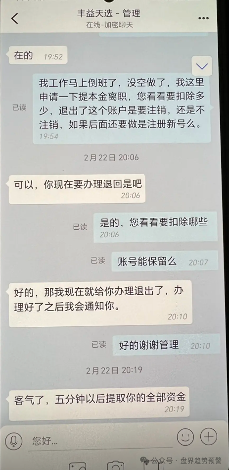 丰益天选开始收割！新用户平移等待收割，老用户血本无归