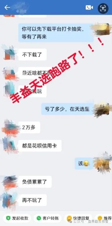 丰益天选开始收割！新用户平移等待收割，老用户血本无归