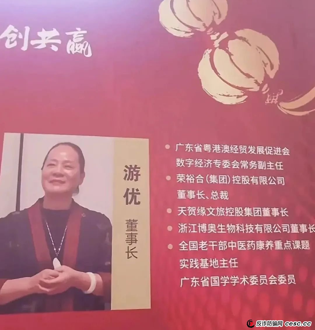 荣裕合投资平台，是典型的商城互助盘，涉嫌非法吸收公众存款，发生什么了。