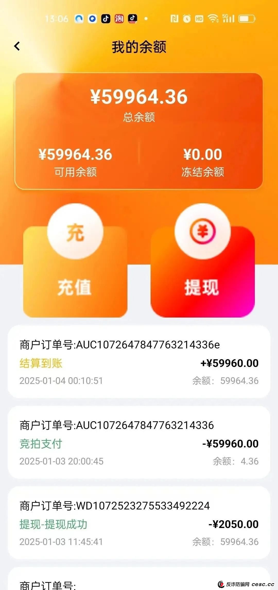 荣裕合投资平台，是典型的商城互助盘，涉嫌非法吸收公众存款，发生什么了。