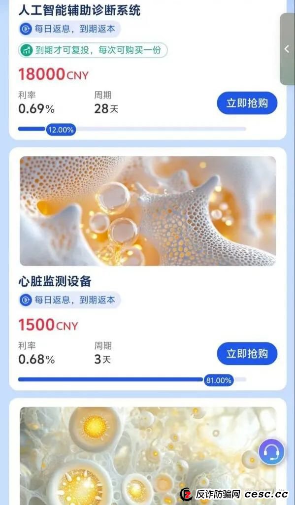 曝光一个冒充正规公司的资金盘（维尔利）