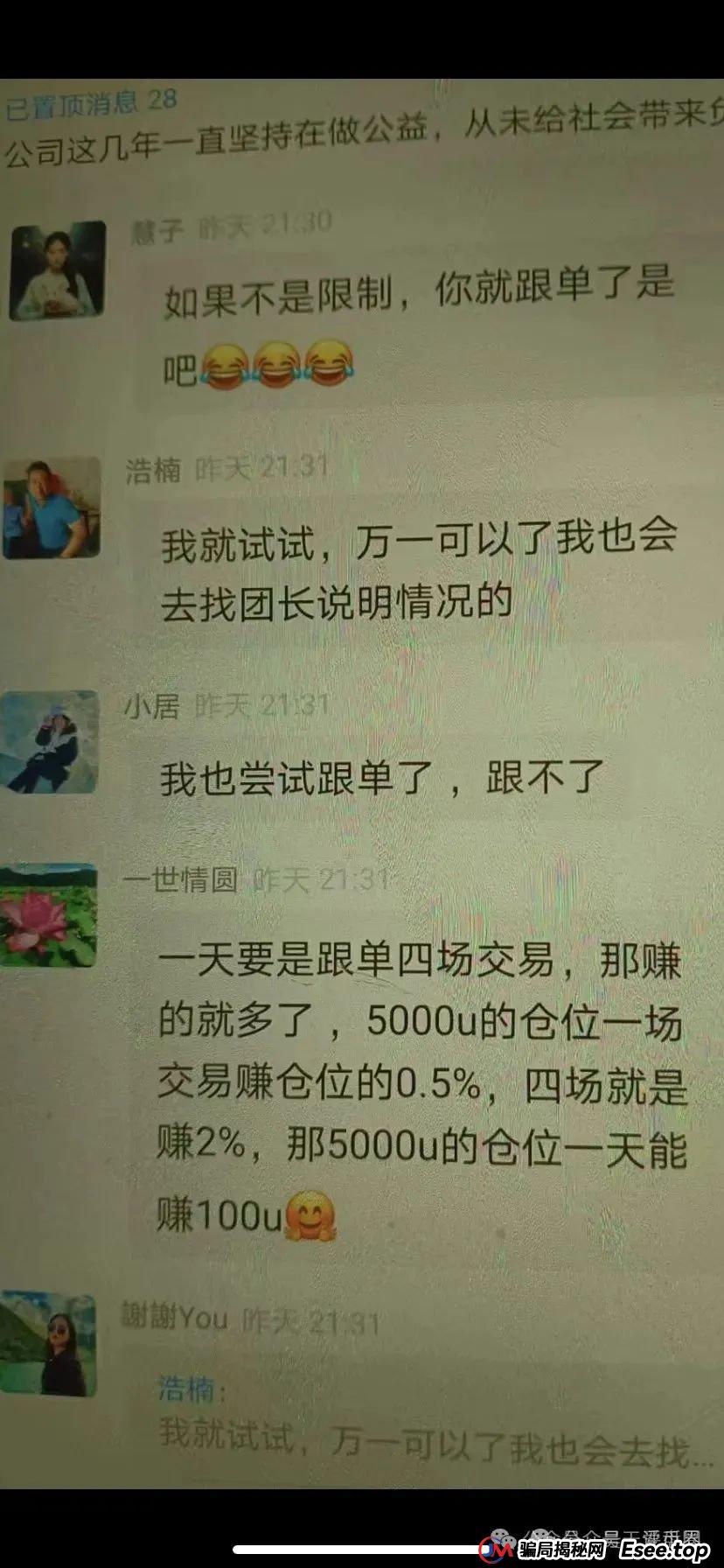*交易所*骗局揭秘：圈钱过亿，部分团队已经撤离，即将崩盘跑路！