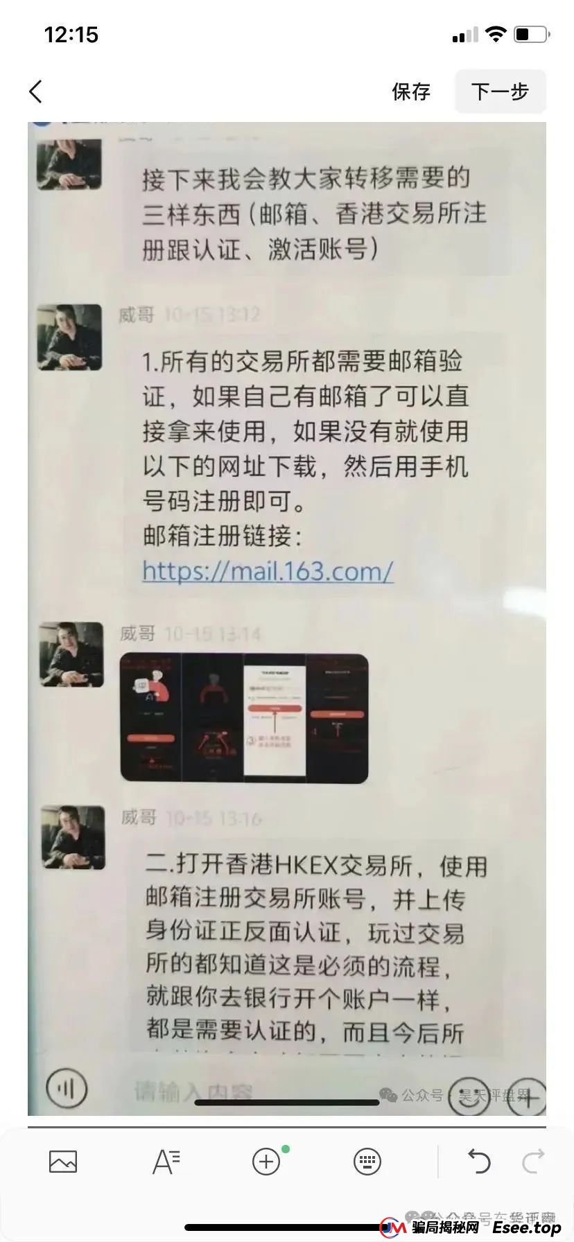 *交易所*骗局揭秘：圈钱过亿，部分团队已经撤离，即将崩盘跑路！