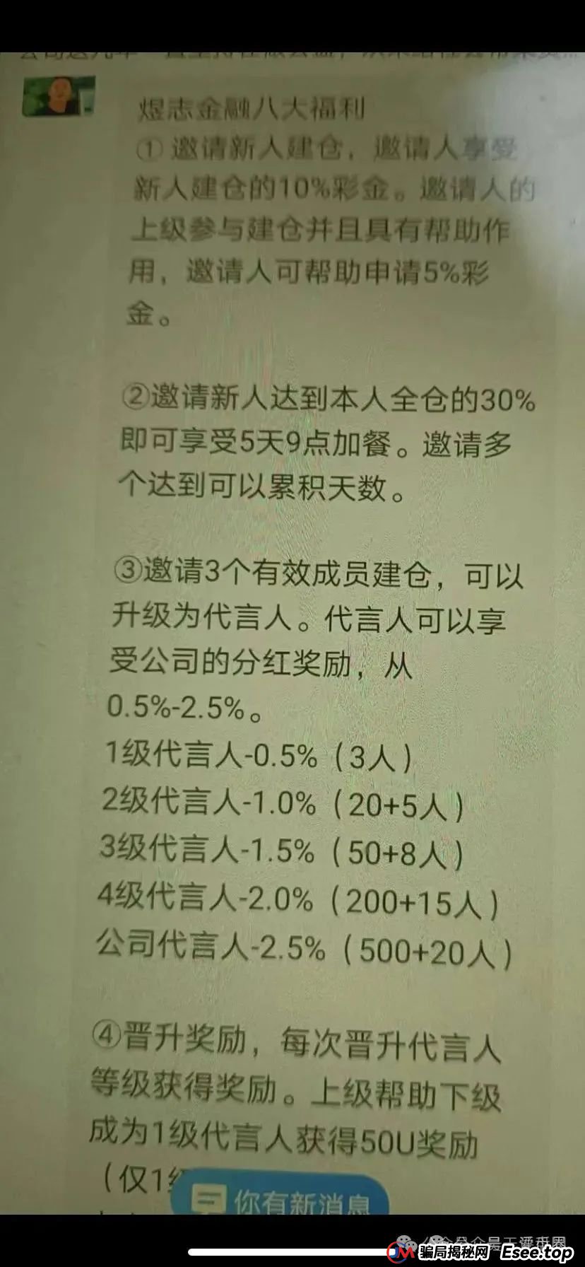 *交易所*骗局揭秘：圈钱过亿，部分团队已经撤离，即将崩盘跑路！