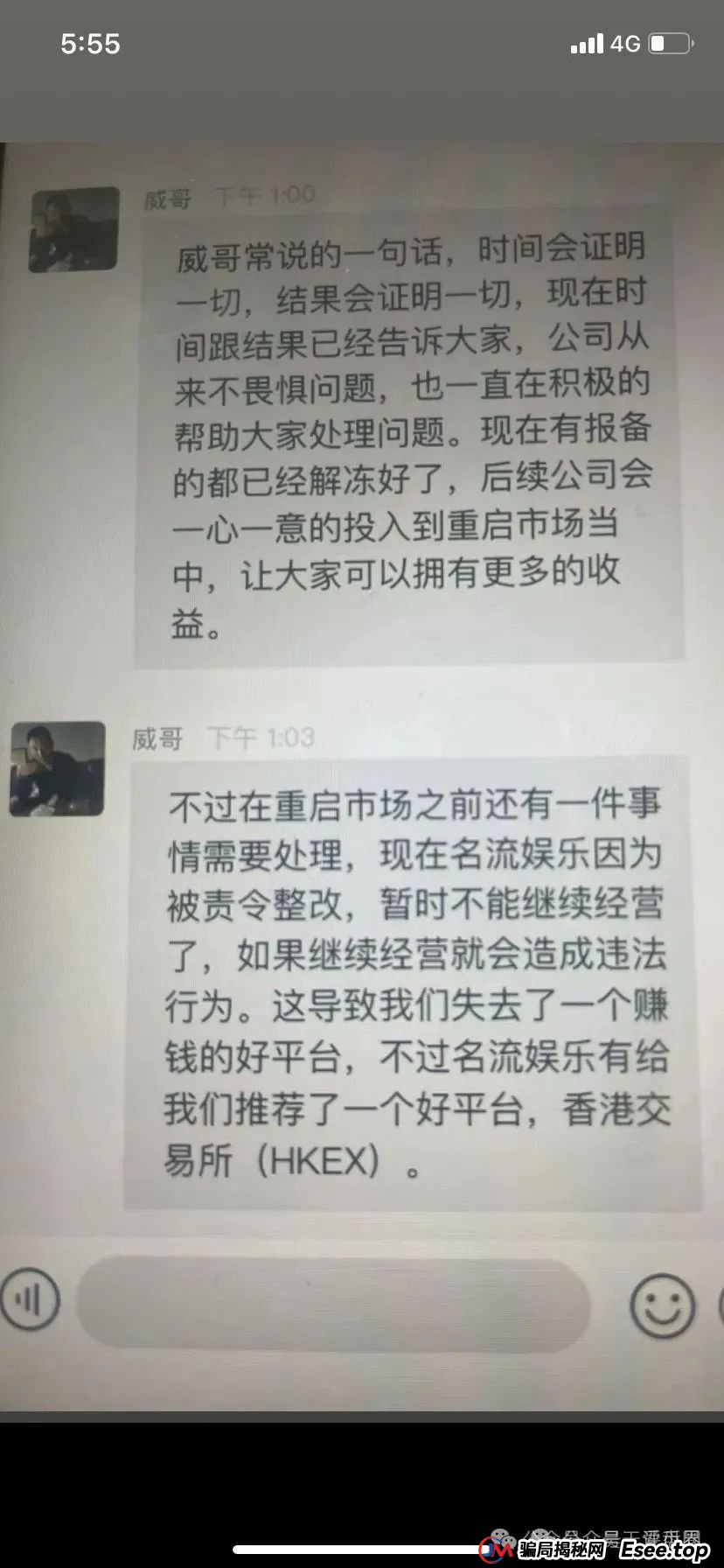 *交易所*骗局揭秘：圈钱过亿，部分团队已经撤离，即将崩盘跑路！