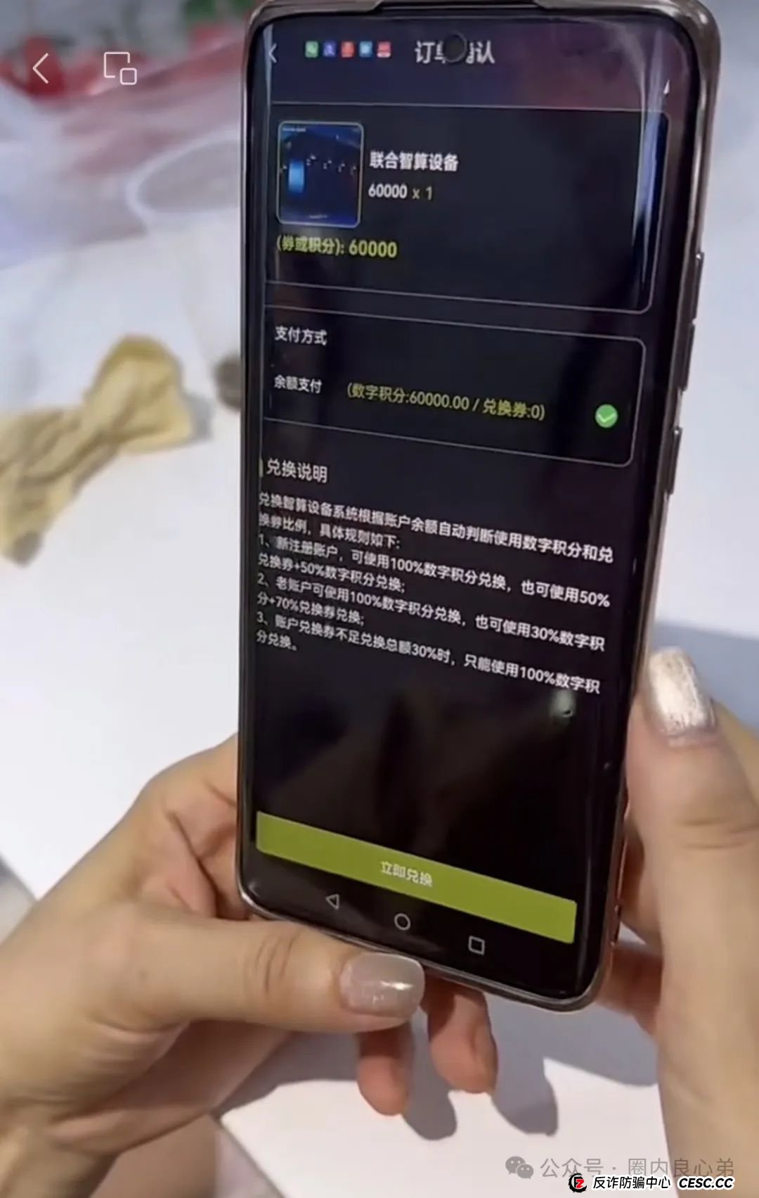 Lianhe联合智算中心，打着AI旗号，做算力租凭返利，目前已经尾声，注意警惕。