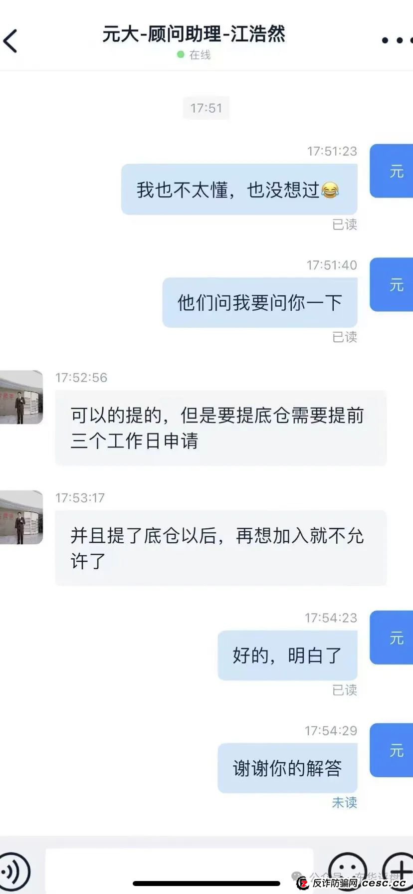 预警 | 元大资本股票跟单类资金盘骗局，操盘手是柬埔寨的诈骗团伙，昨日已经单割，即将崩盘跑路！
