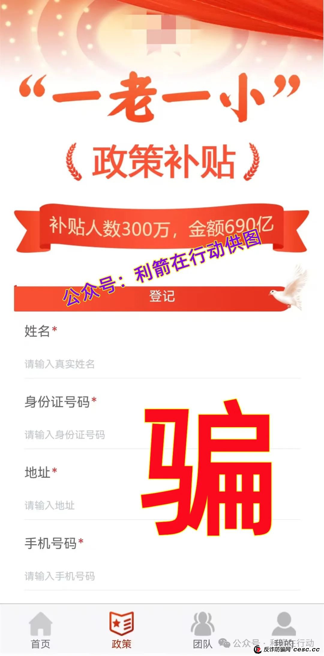 聊聊这几个互联网项目骗局！多次被骗的人该反省一下了！