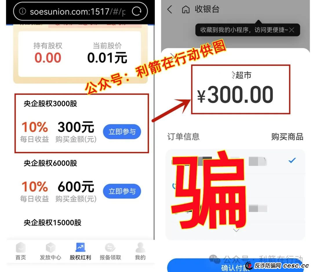 聊聊这几个互联网项目骗局！多次被骗的人该反省一下了！