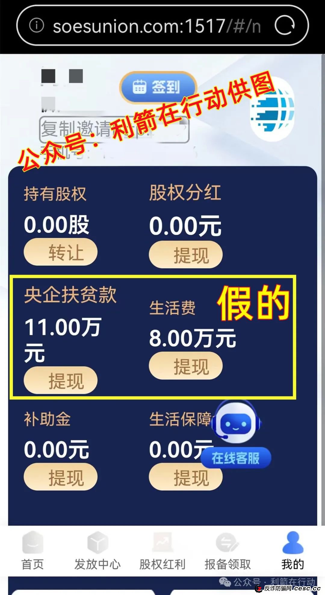 聊聊这几个互联网项目骗局！多次被骗的人该反省一下了！