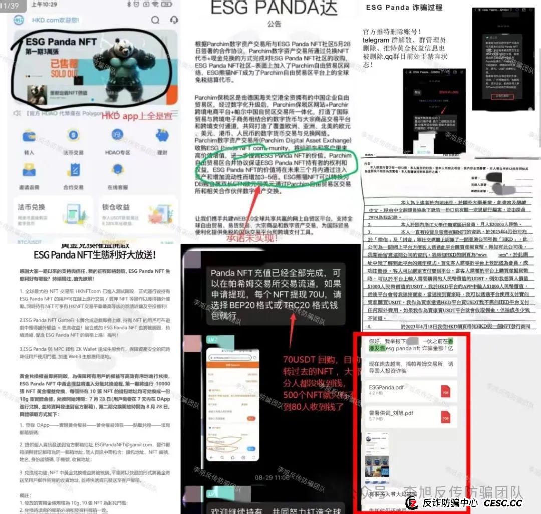 骗子下套了！极度危险！警惕这17个项目涉嫌非法集资、传销诈骗！醒醒吧，别为骗子买单！