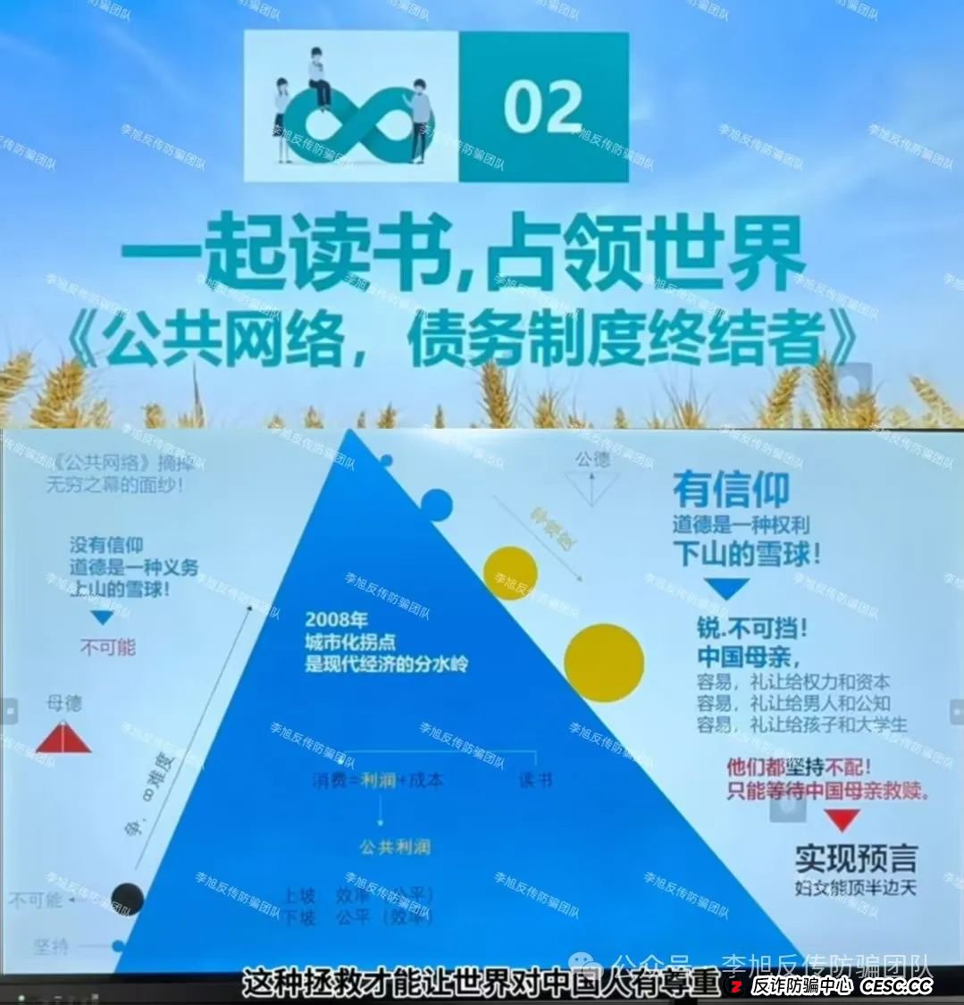 骗子下套了！极度危险！警惕这17个项目涉嫌非法集资、传销诈骗！醒醒吧，别为骗子买单！