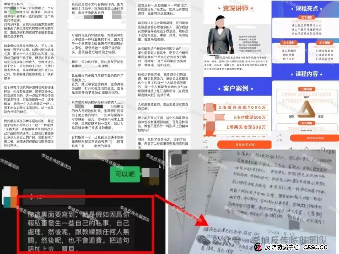 骗子下套了！极度危险！警惕这17个项目涉嫌非法集资、传销诈骗！醒醒吧，别为骗子买单！