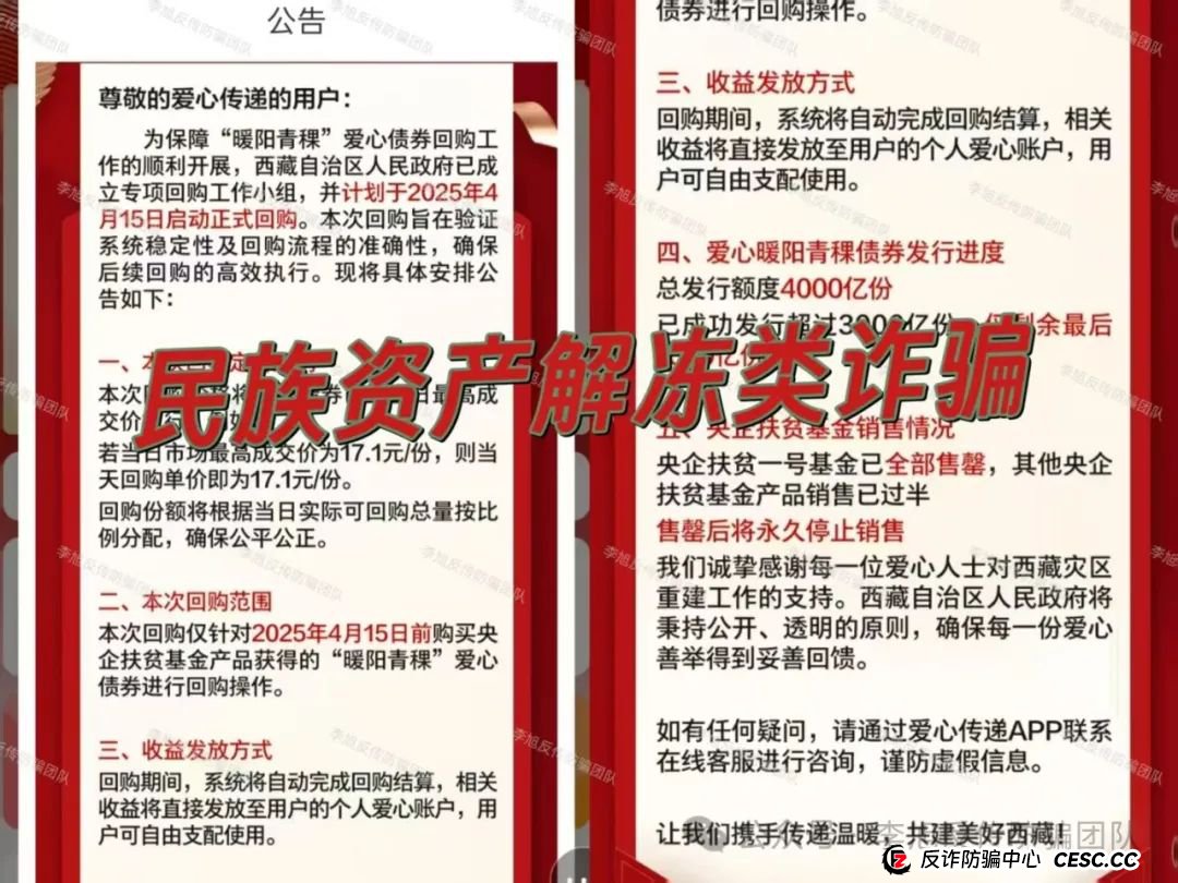 骗子下套了！极度危险！警惕这17个项目涉嫌非法集资、传销诈骗！醒醒吧，别为骗子买单！