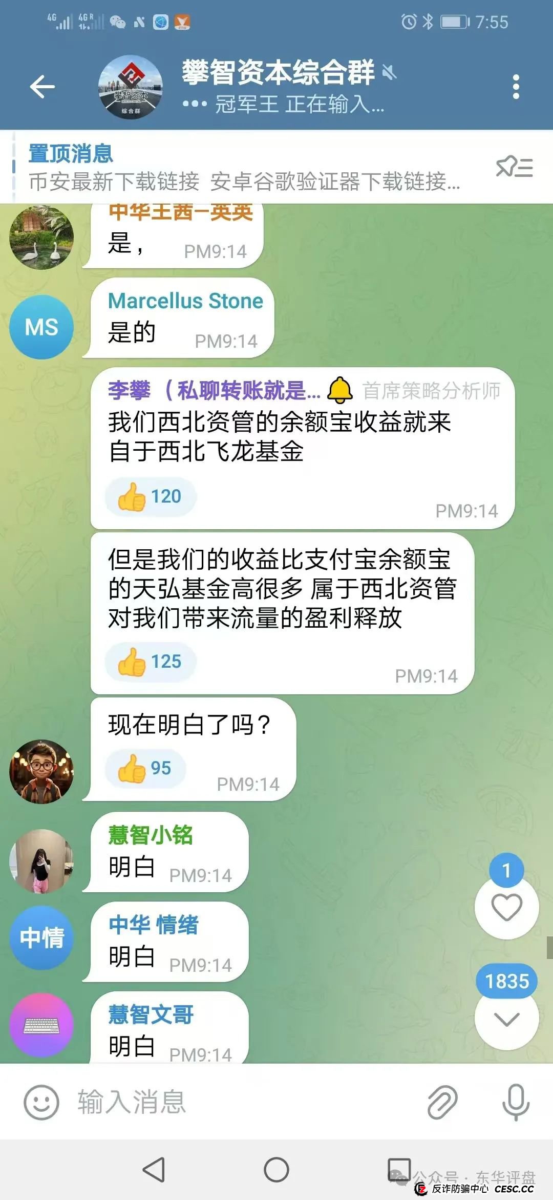 高度预警，【攀智资本】带单类资金盘骗局，即将崩盘跑路！