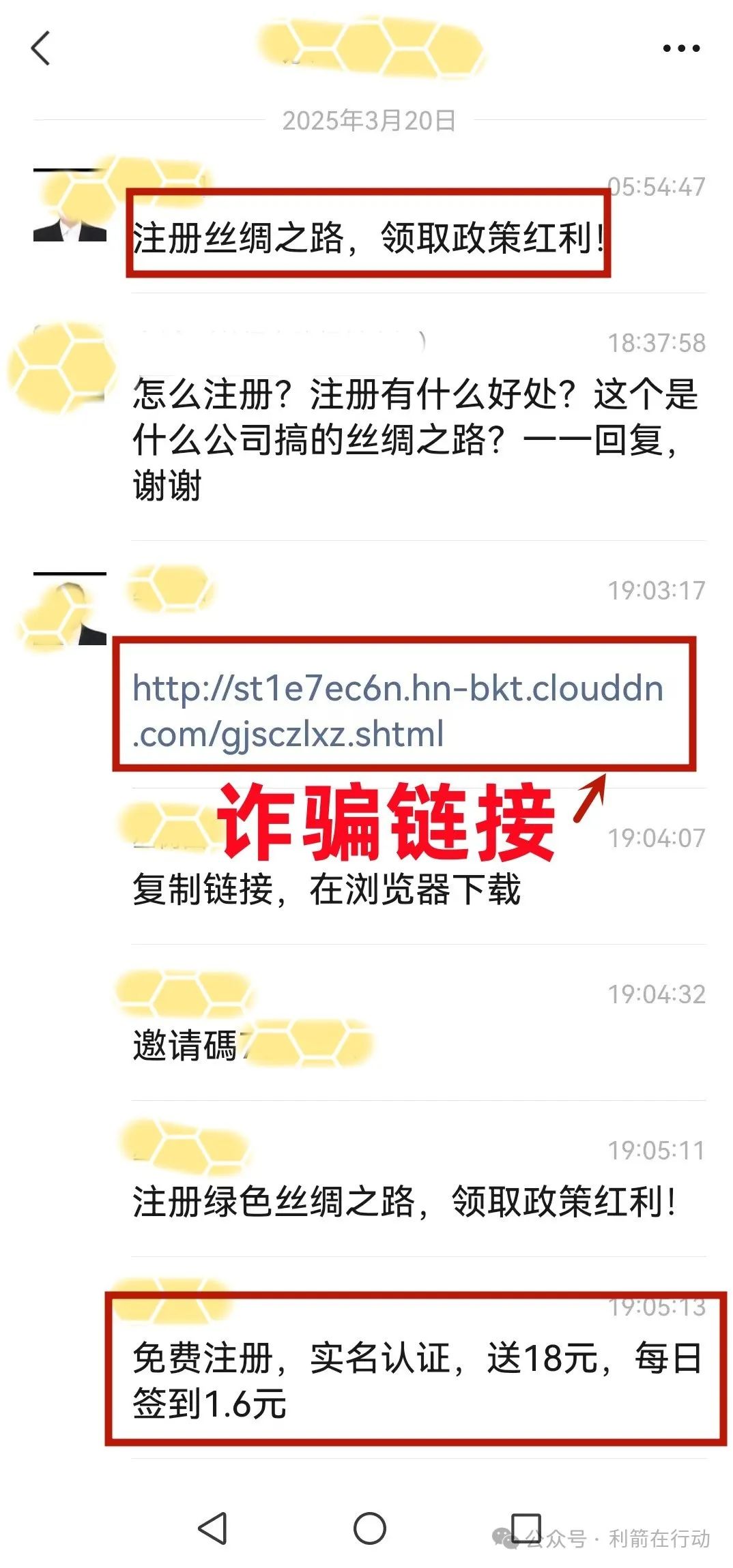 聊几个网络中的骗局（天体交易所、SKY-2050、丝绸之路、企鹅钱罐），大家别上当被骗！