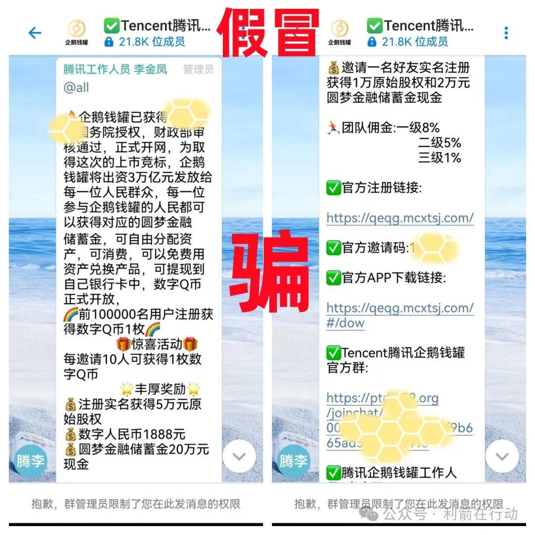 聊几个网络中的骗局（天体交易所、SKY-2050、丝绸之路、企鹅钱罐），大家别上当被骗！