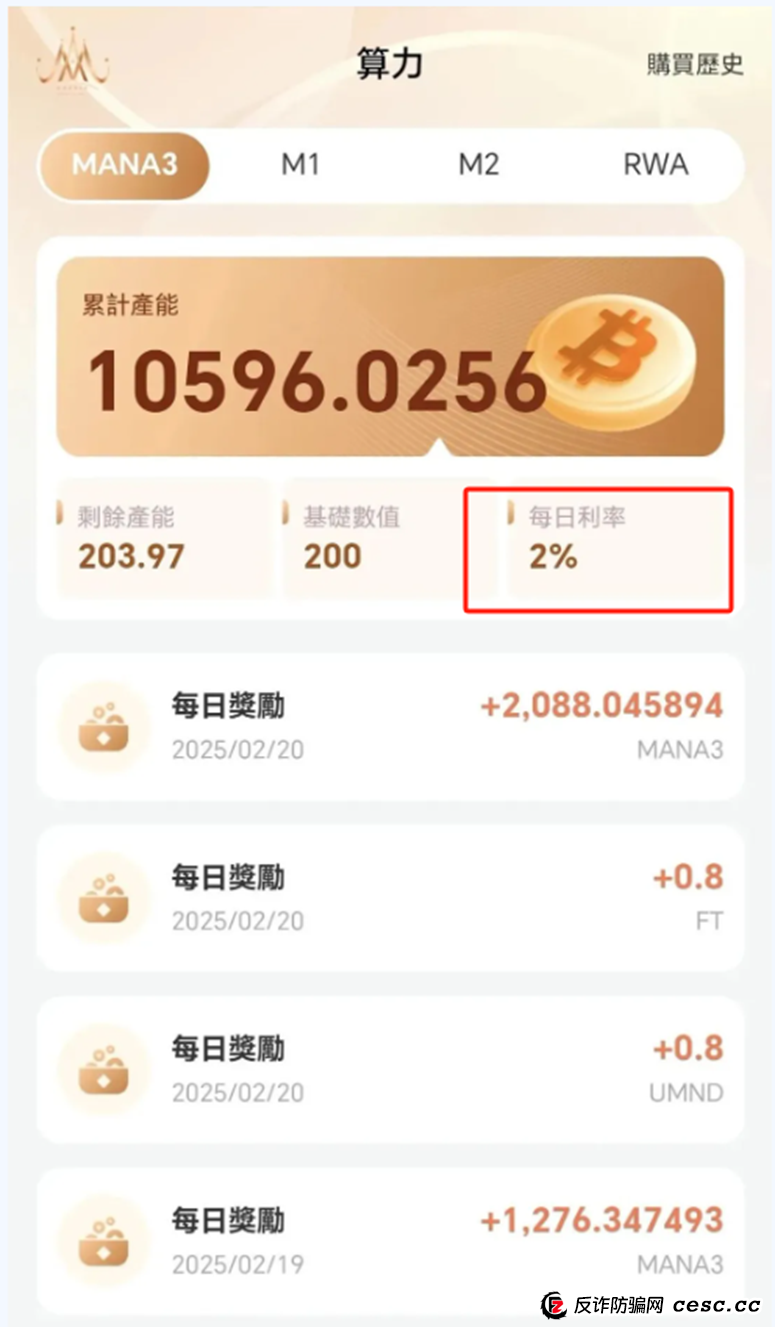 崩盘跑路了！警惕“MANA3”资金盘骗局：一场披着区块链外衣的庞氏骗局！