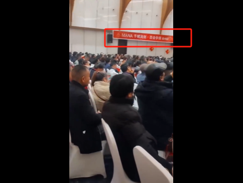 崩盘跑路了！警惕“MANA3”资金盘骗局：一场披着区块链外衣的庞氏骗局！