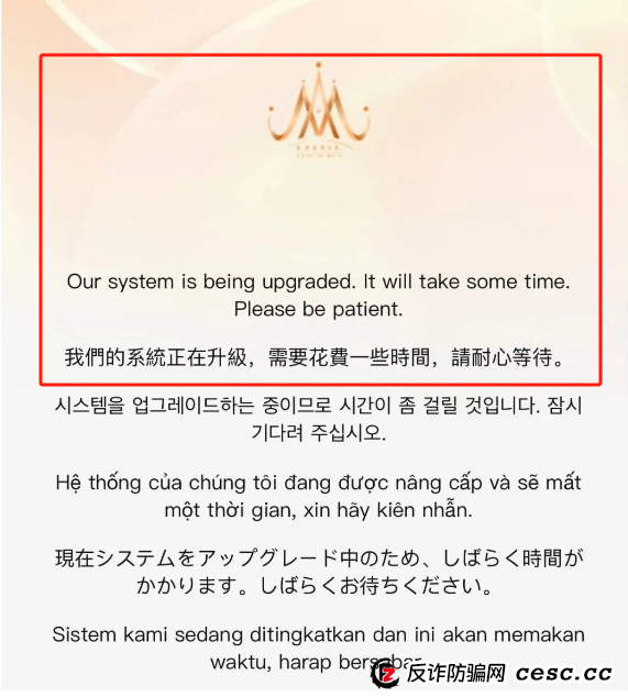 崩盘跑路了！警惕“MANA3”资金盘骗局：一场披着区块链外衣的庞氏骗局！