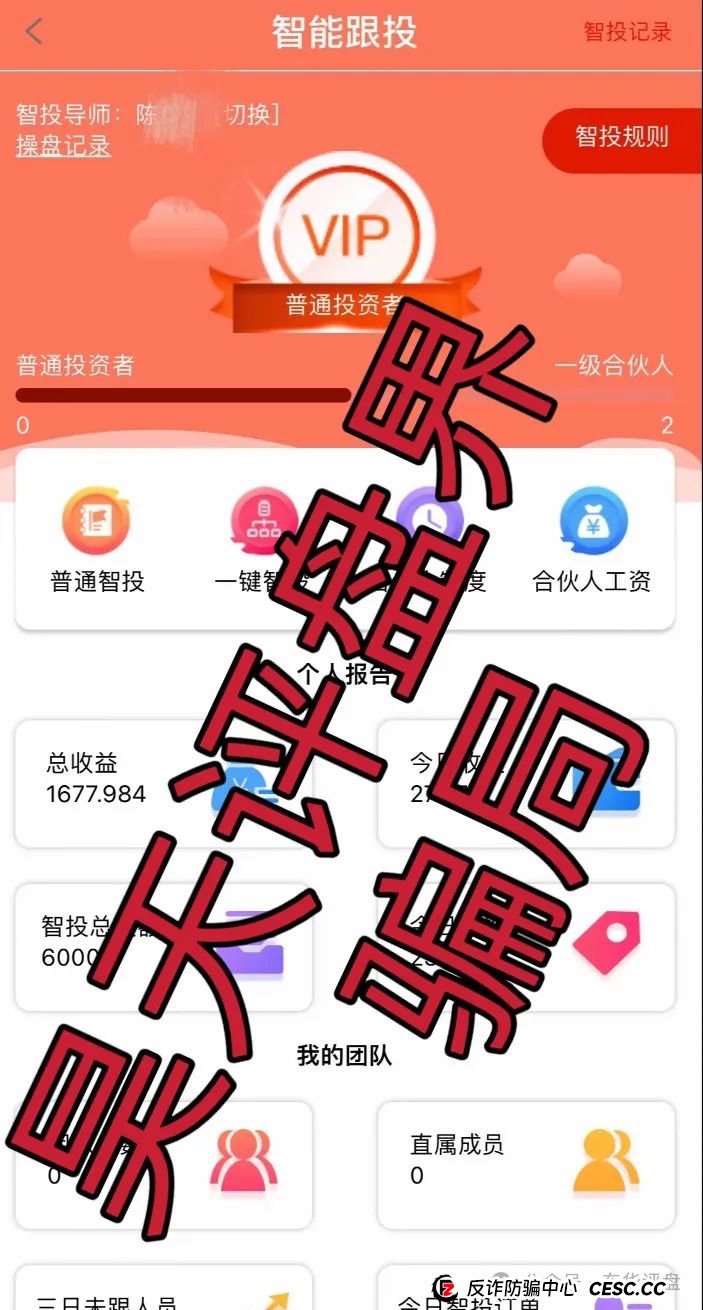 【中财点金】（长鸿会）股票带单类资金盘骗局，运行一年，操盘手圈钱过亿，目前已经开始单割，即将崩盘跑路！