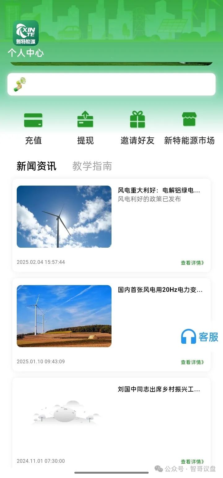 2月25日高度预警(新特能源资金盘)XINTE，还在参与的及时远离止损！