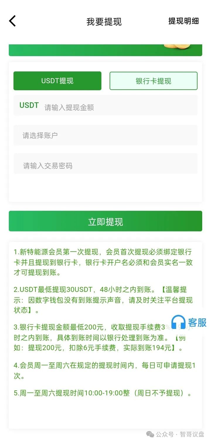 2月25日高度预警(新特能源资金盘)XINTE，还在参与的及时远离止损！