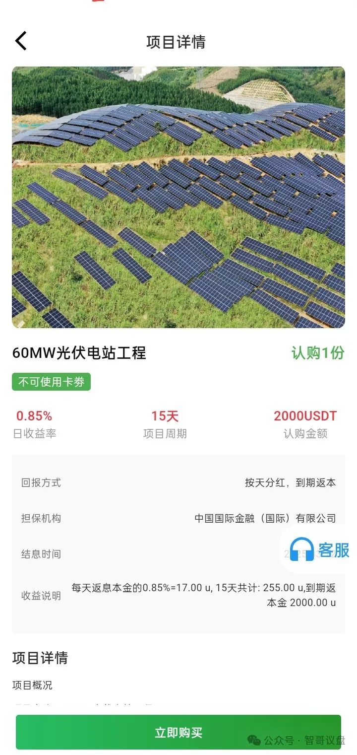 2月25日高度预警(新特能源资金盘)XINTE，还在参与的及时远离止损！