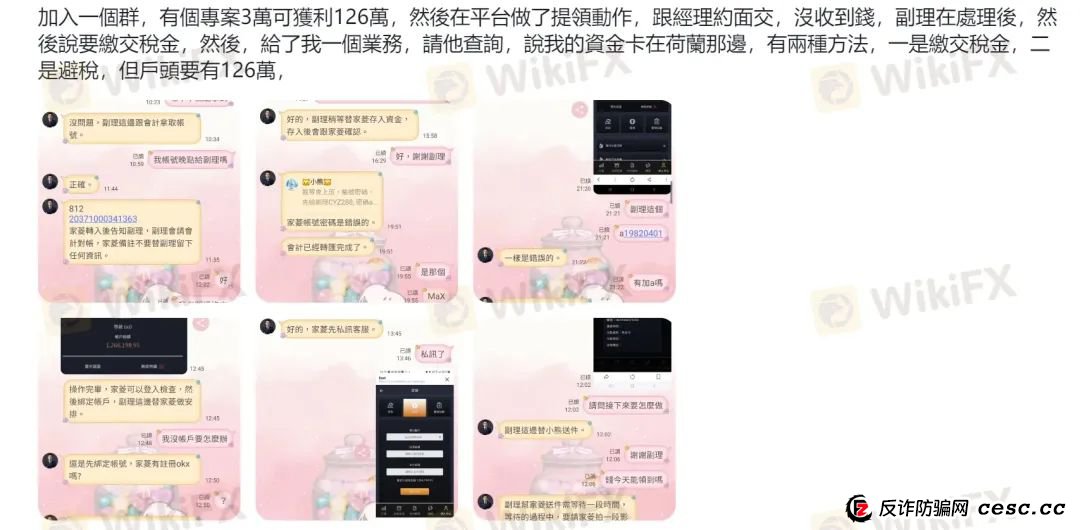 华人外汇圈再现“杀猪盘”，大批“东方”鲜韭正被送往「赛博屠宰场」