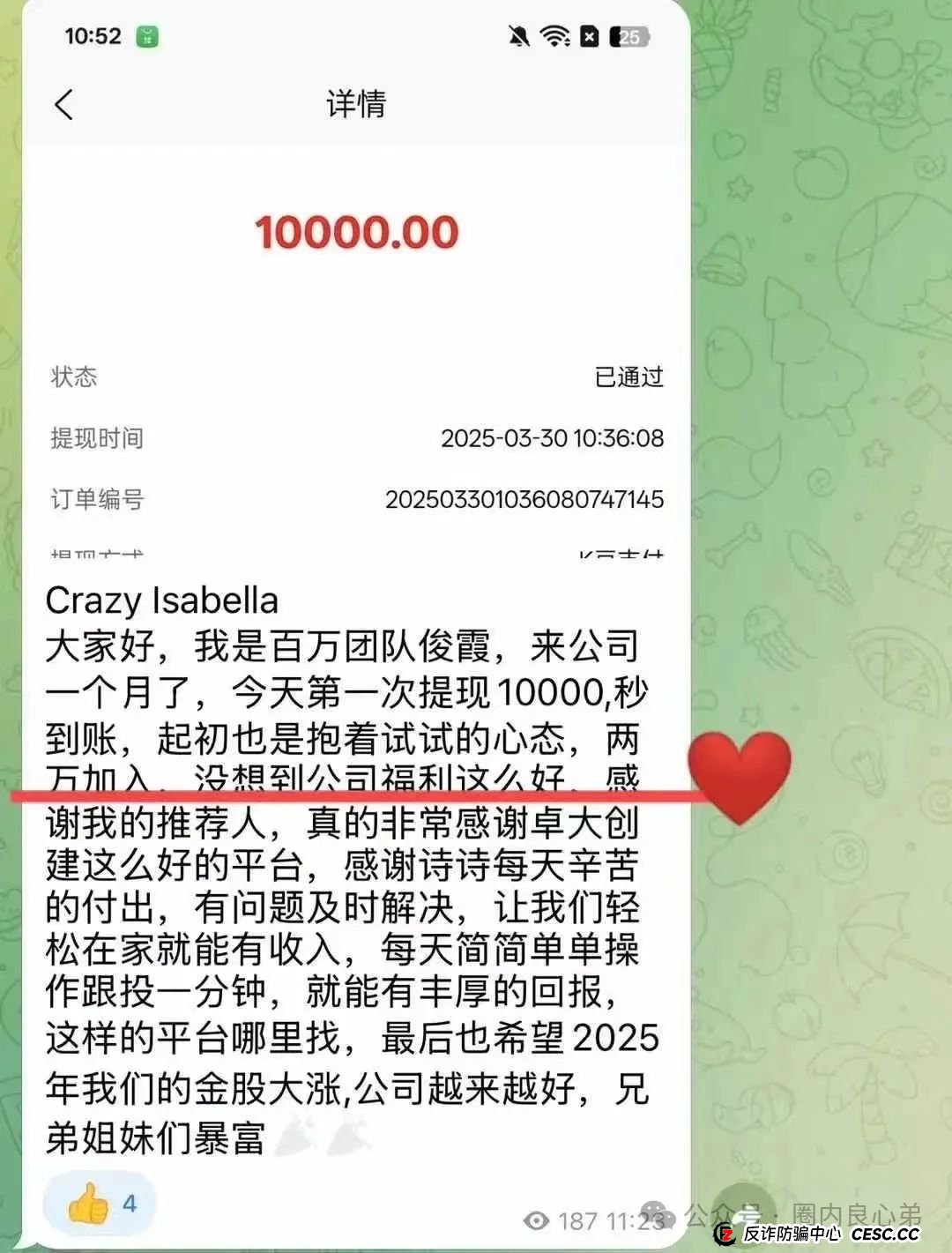 韭菜的们火葬厂，深度解分析，新某众股票跟单盘，换马甲鑫佰利酒庄，注意警惕。