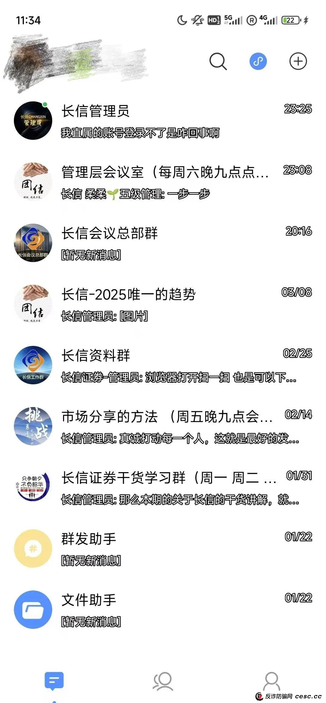 深度剖析“长信证券”股票带单类资金盘